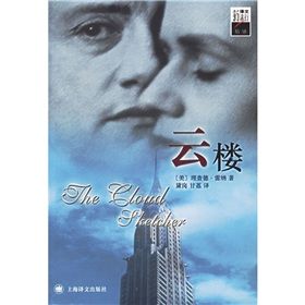 《雲樓》