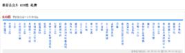 泰安公交K33路