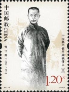 2011-3 中國共產黨早期領導人（三）（J）