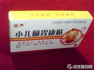 成龍醫藥網專家解答使用問題：小兒腸胃康貼健脾溫中，祛寒止瀉。適用於小兒腹瀉、腹痛、消化不良、厭食等症。