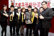 第八屆中華杯大專華語辯論賽莫納什大學奪冠