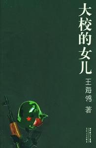 2007女性圖書榜