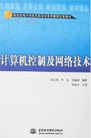 計算機控制及網路技術