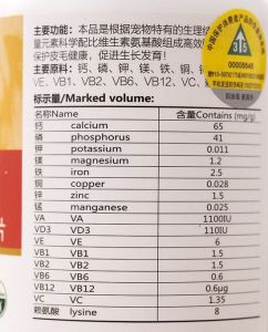 谷登寵物微量元素片