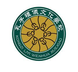 山東孔子禮儀文化學校