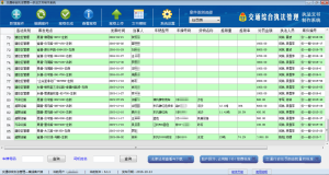 文書製作系統