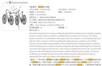 IncoPat科技創新情報平台