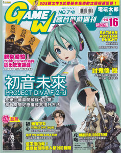 初音未來雜誌封面