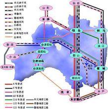 福島縣交通體系