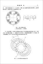 單相電動機修理