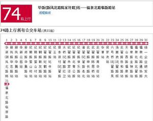 上海公交74路