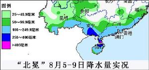 “北冕”8月5~9日降水量實況