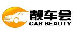 靚車會企業logo