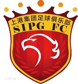 上海上港fc