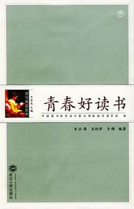 《青春好讀書》