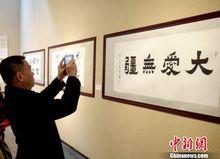 李卓祺書法作品展