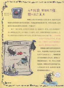 《世界上最髒最髒的科學書》插圖