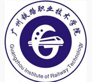 廣州鐵路職業技術學院