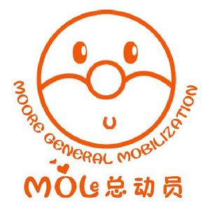 mole總動員