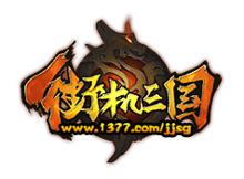 1377網頁遊戲平台