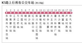 東莞公交K5路