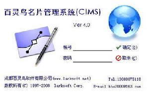 百靈鳥名片管理系統