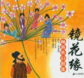 《上古神話：童話的搖籃——典藏文學》