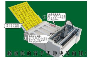 全自動不乾膠劃線機