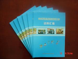 ：《中國小幼稚園安全管理辦法》