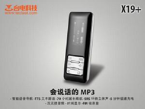 台電X19