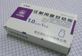 注射用腺苷鈷胺