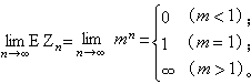 分支過程