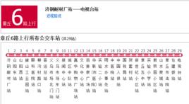 濟南公交章丘6路