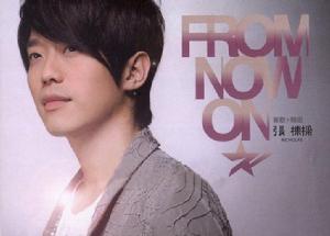 From Now On[張棟樑 2008年新歌+精選輯 《From Now On》]