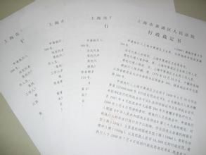 強制執行申請書