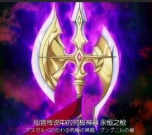 聖鬥士星矢：黃金魂