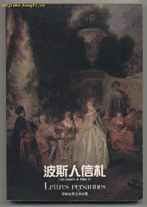 《波斯人》