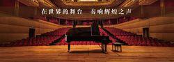 中國音樂小金鐘獎長江鋼琴全國鋼琴比賽