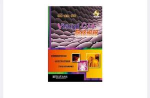 Visual C++網路編程