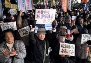 日本各地超1萬人集會反對特定秘密保護法