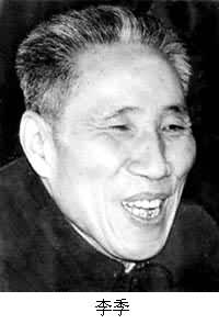 李季(1922～1980)