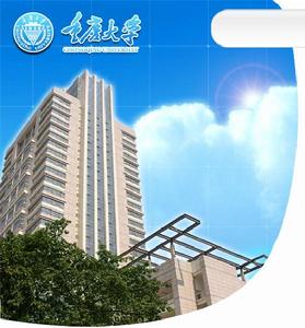 Chongqing University