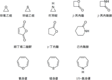 一些脂雜環化合物