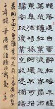 劉文勇[當代著名書畫篆刻家]