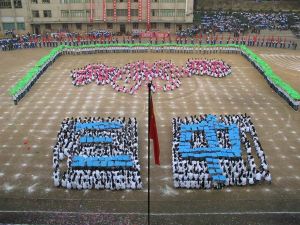 學校第七屆運動會開幕