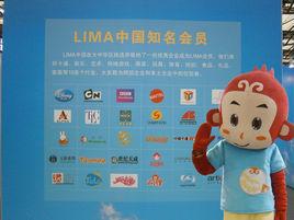 LIMA[國際授權業協會的英文縮寫]