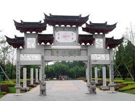 蘭溪中洲公園