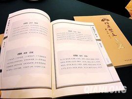 增廣賢文[道家兒童啟蒙書目]