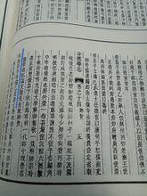 《雍正合肥縣誌》的記載