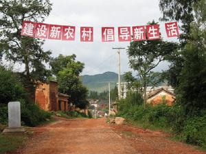 雲普村